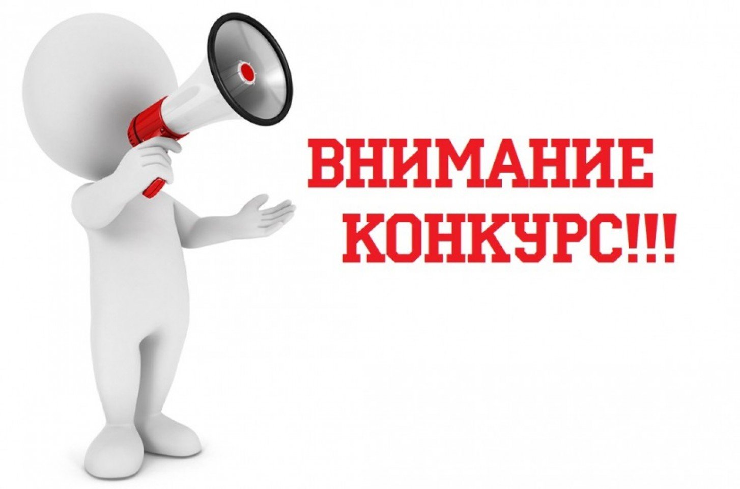 Областной конкурс комментированных фотографий «Достояние региона»
