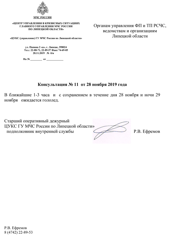 Метеоконсультация Метеоконсультация