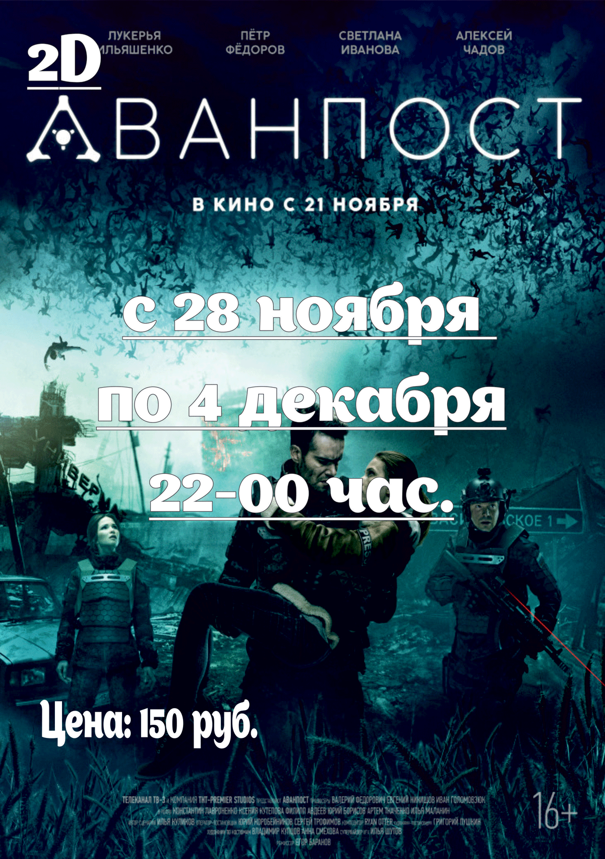 АФИША