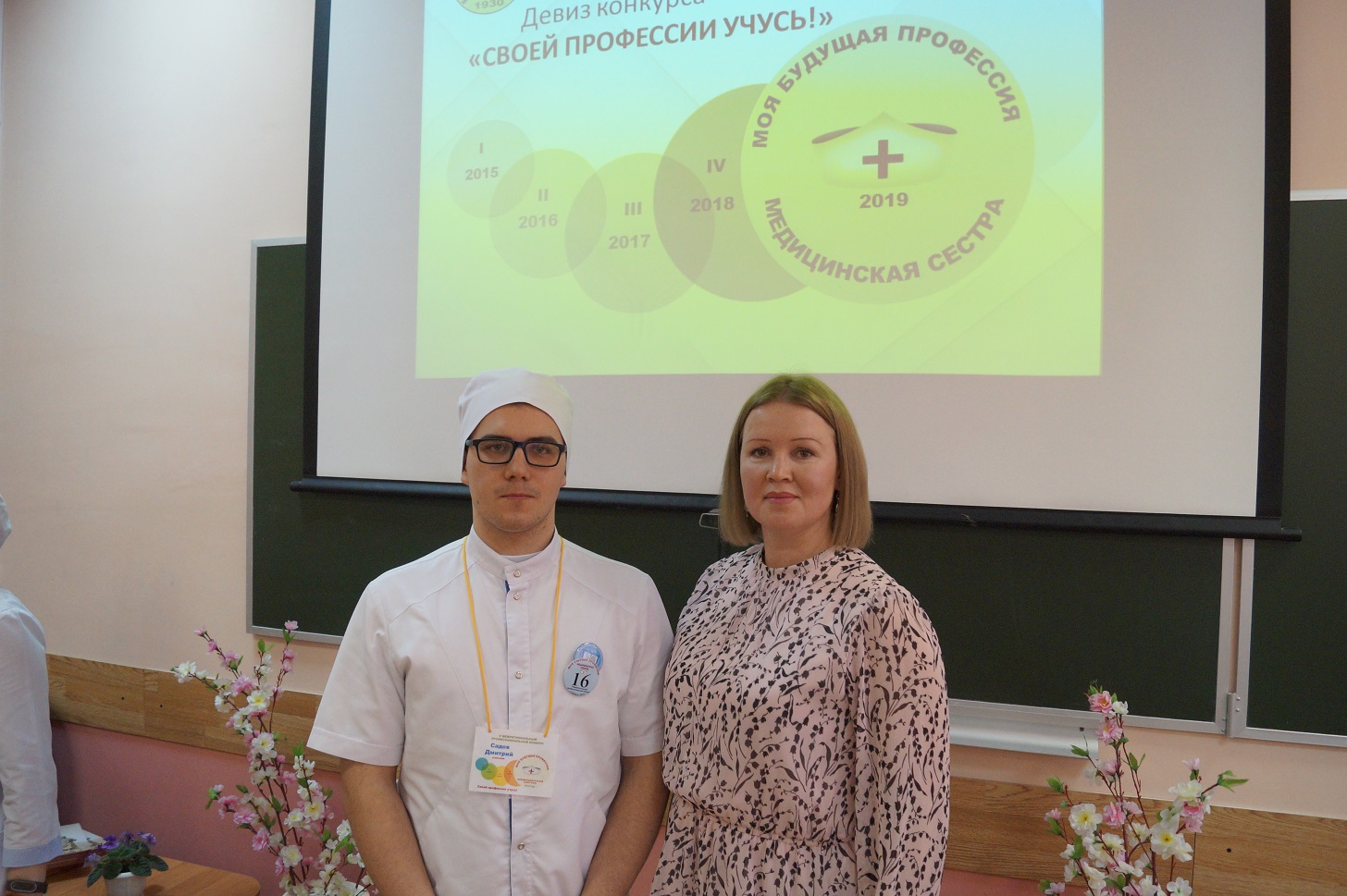 V Межрегиональный конкурс профессионального мастерства «Моя будущая профессия-медицинская сестра» V Межрегиональный конкурс профессионального мастерства «Моя будущая профессия-медицинская сестра»