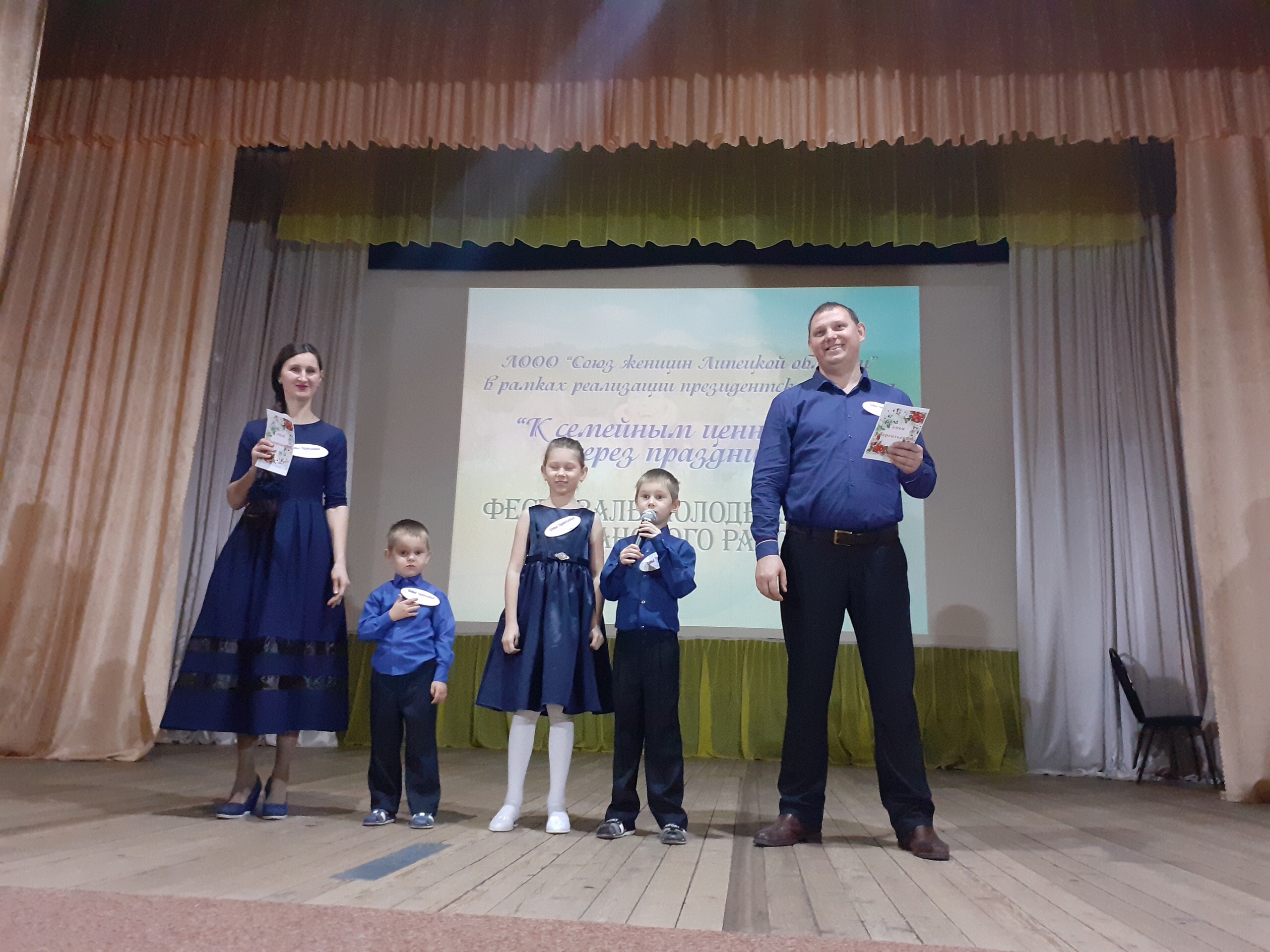 «Фестиваль молодых семей»