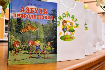 Акция «Эколята сельских поселений России»