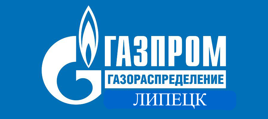Липецкие газовики возобновляют работу с потребителями на дистанционных условиях