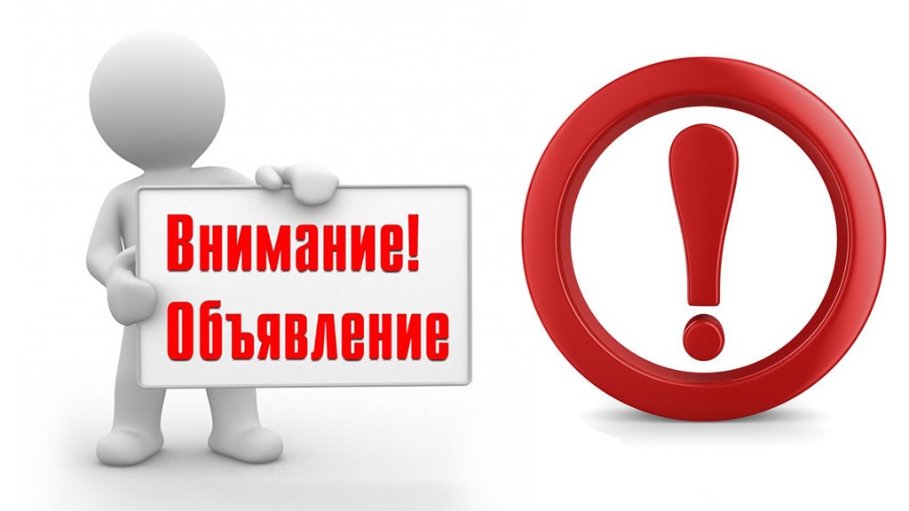 Информация для руководителей предприятий