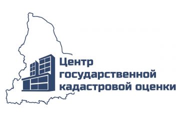 «О проведении государственной кадастровой оценки земельных участков категории земель водного фонда на территории Липецкой области»
