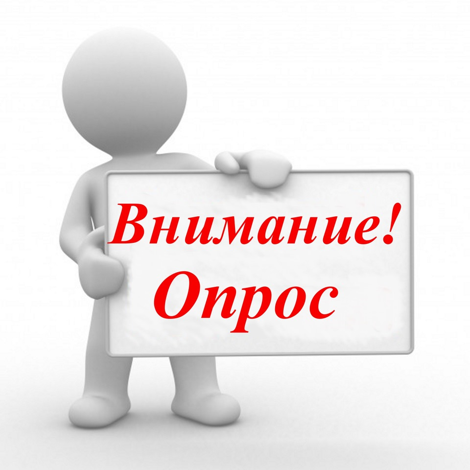 Опрос потребителей и предпринимателей о состоянии конкурентной среды в Липецкой области