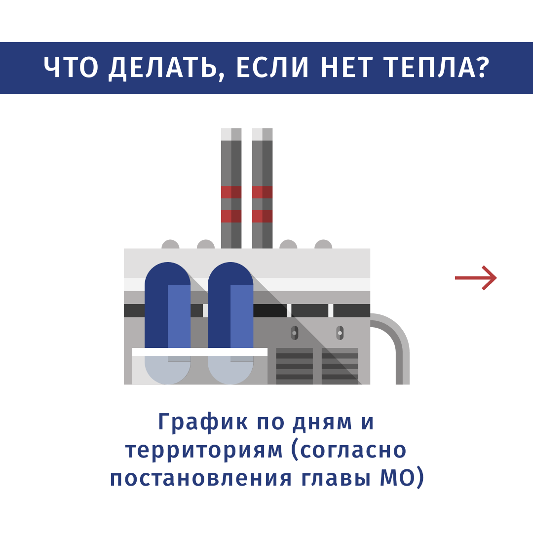 ЧТО ДЕЛАТЬ, ЕСЛИ В КВАРТИРЕ ХОЛОДНО?