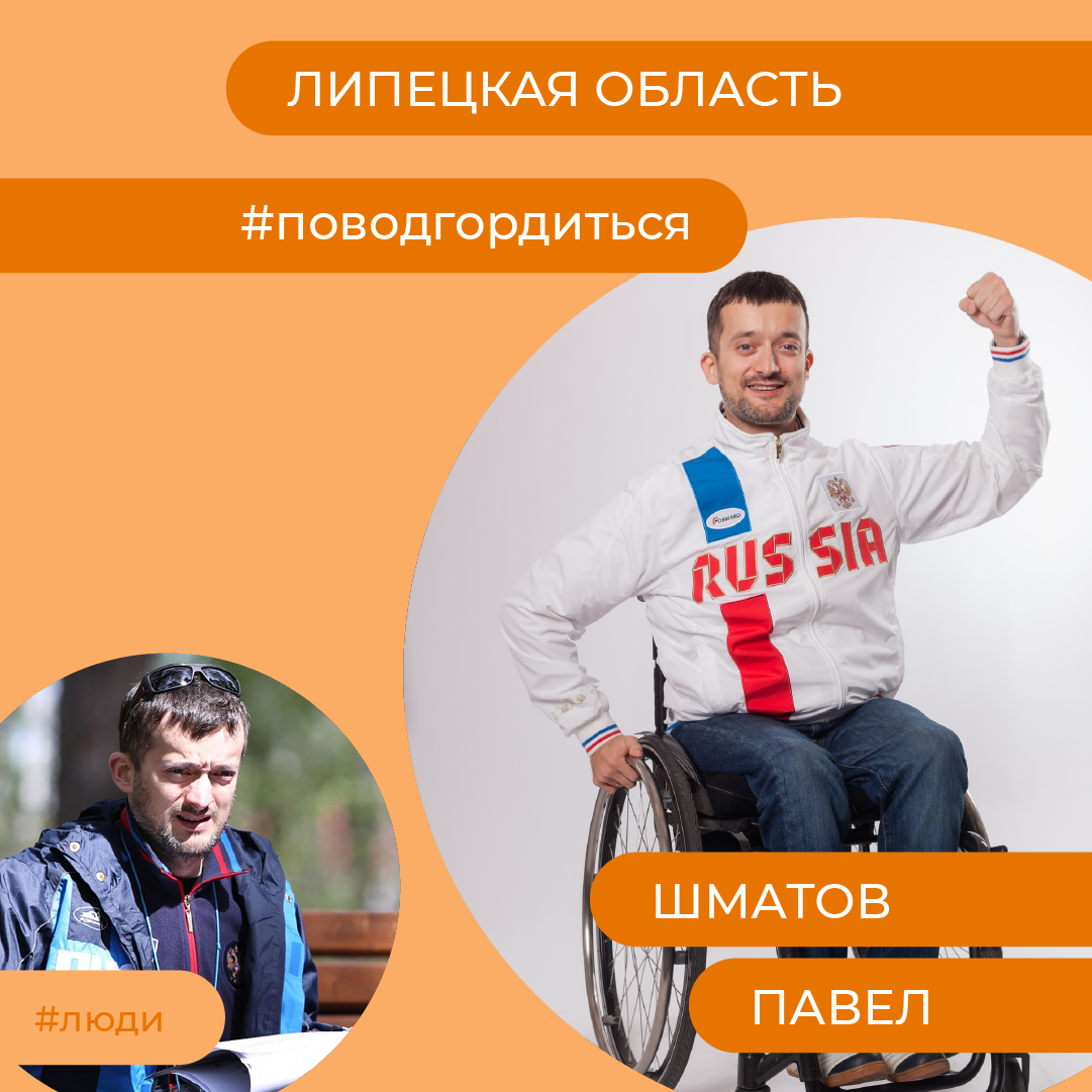 Доступная среда и спорт для всех.