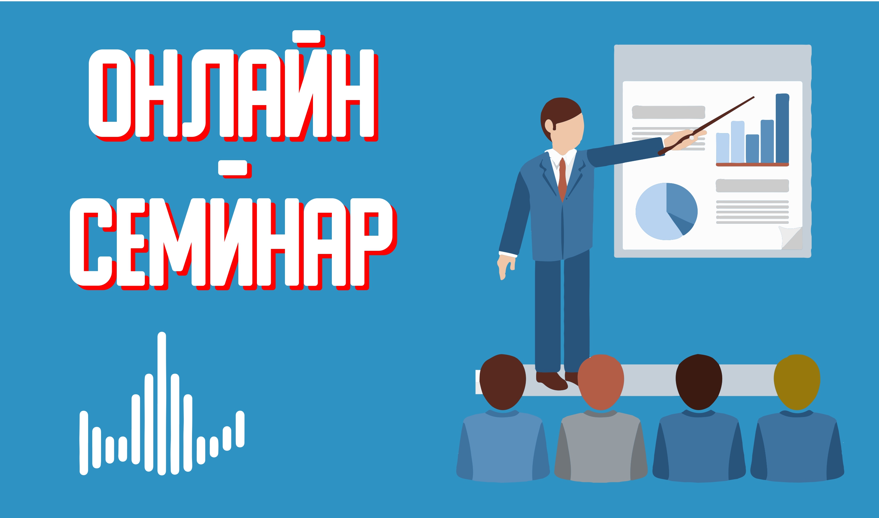 ОНЛАЙН-СЕМИНАРЫ ПО УСПЕШНОМУ УЧАСТИЮ В ЗАКУПКАХ ПО 223-ФЗ ОНЛАЙН-СЕМИНАРЫ ПО УСПЕШНОМУ УЧАСТИЮ В ЗАКУПКАХ ПО 223-ФЗ