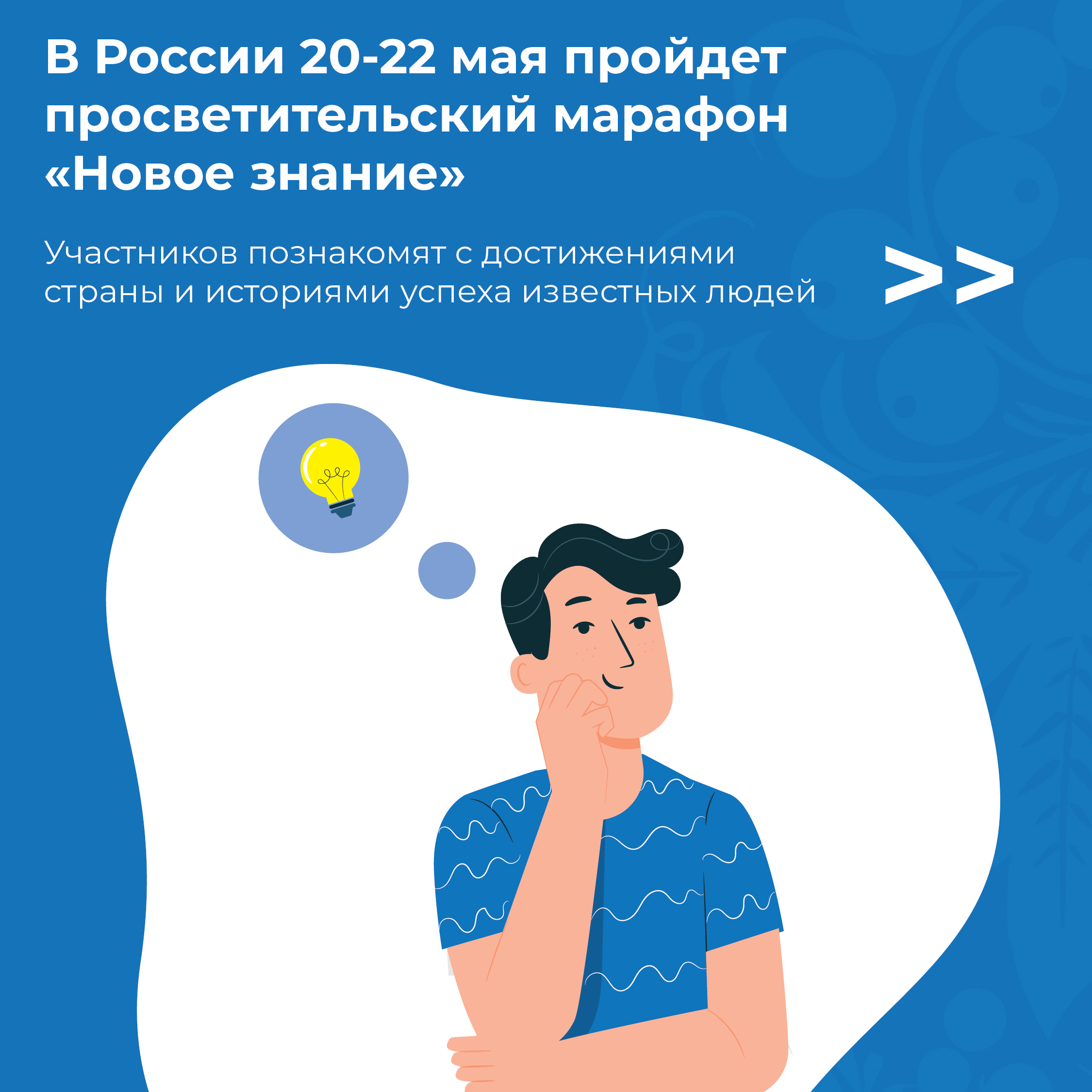 Новое знание
