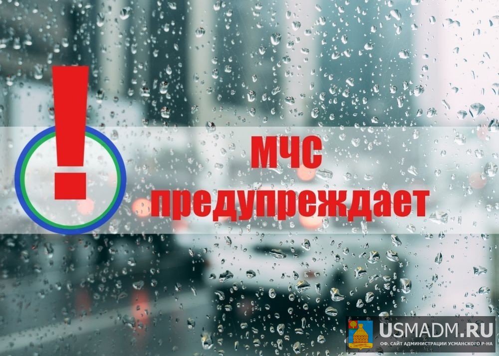 Предупреждение