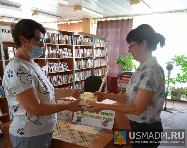 Акция «Книгодаритель»
