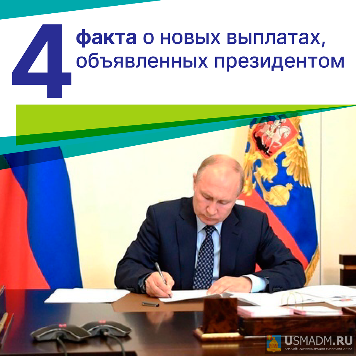 Новые выплаты