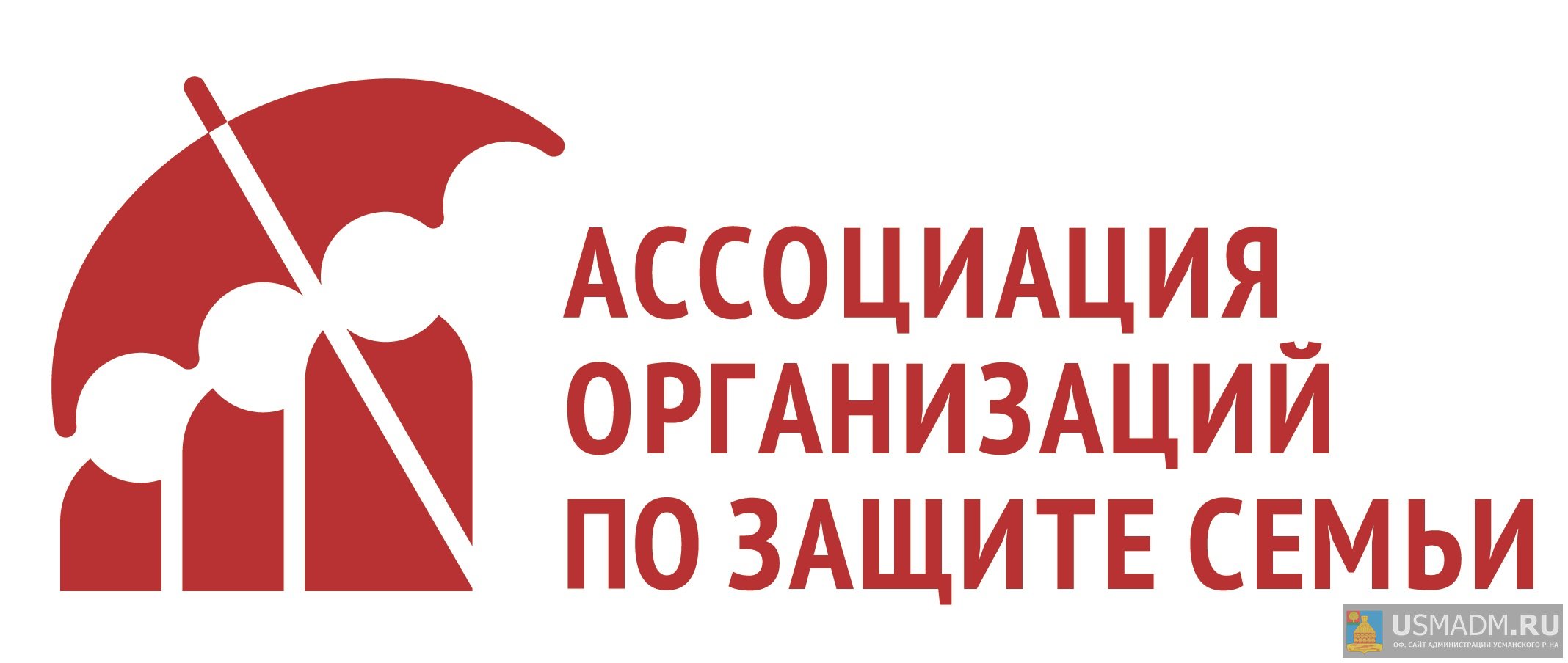 Ассоциация организаций по защите семей
