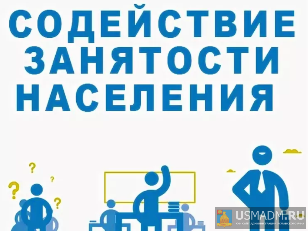 В Липецкой области более 400 человек освоили новые профессии по программам РАНХиГС в рамках нацпроекта «Демография»