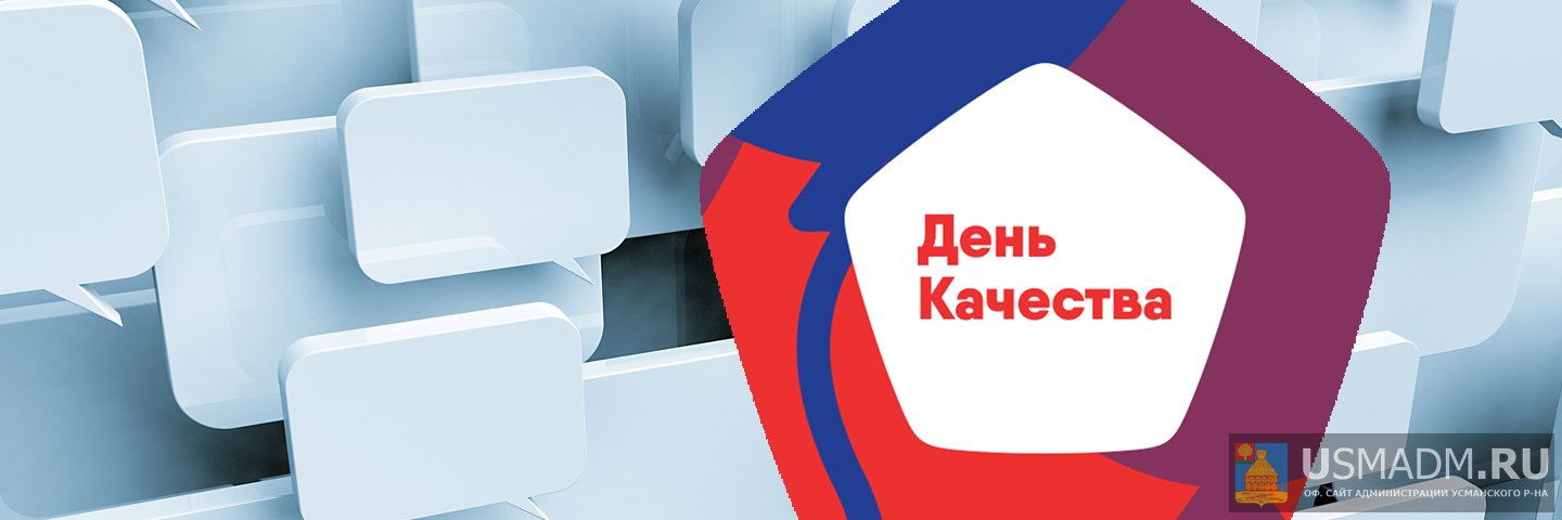 Всемирная неделя качества