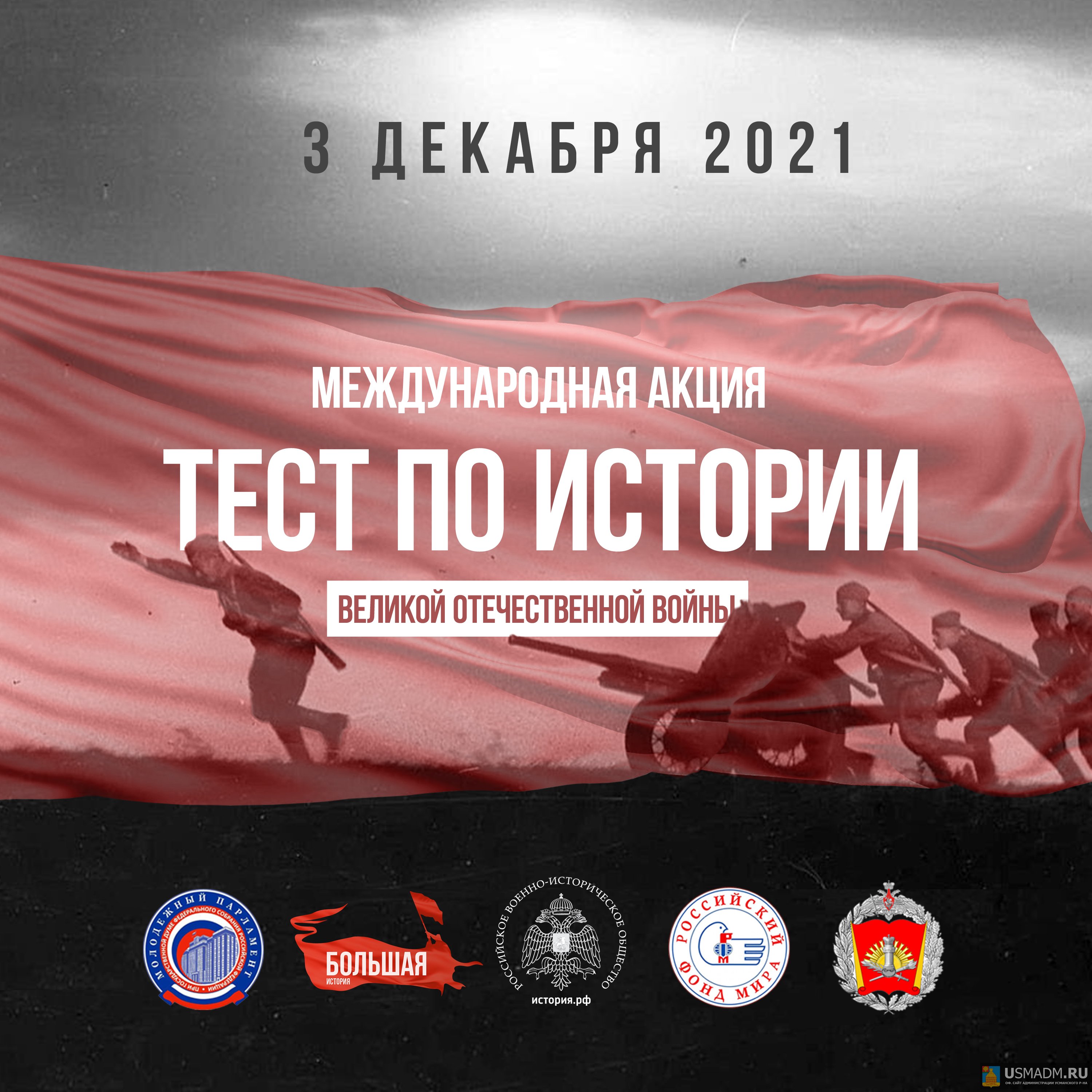 «Тест по истории Отечества»