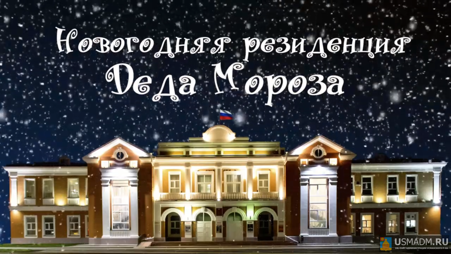 Время мечтать!