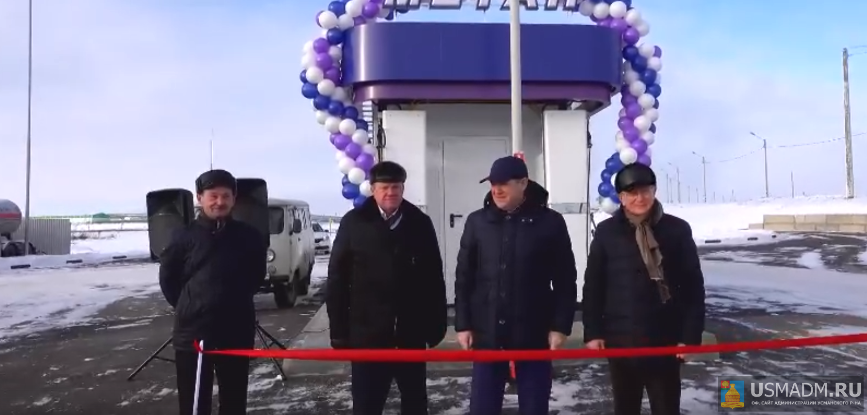 Открытие станции метановой газозаправочной станции