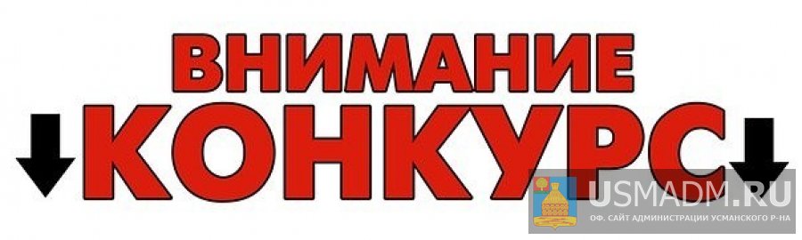 Конкурс «Торговля России».