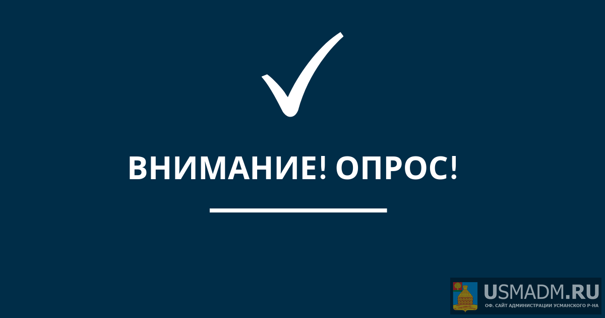 Всероссийский опрос по определению востребованных  на рынке труда профессий