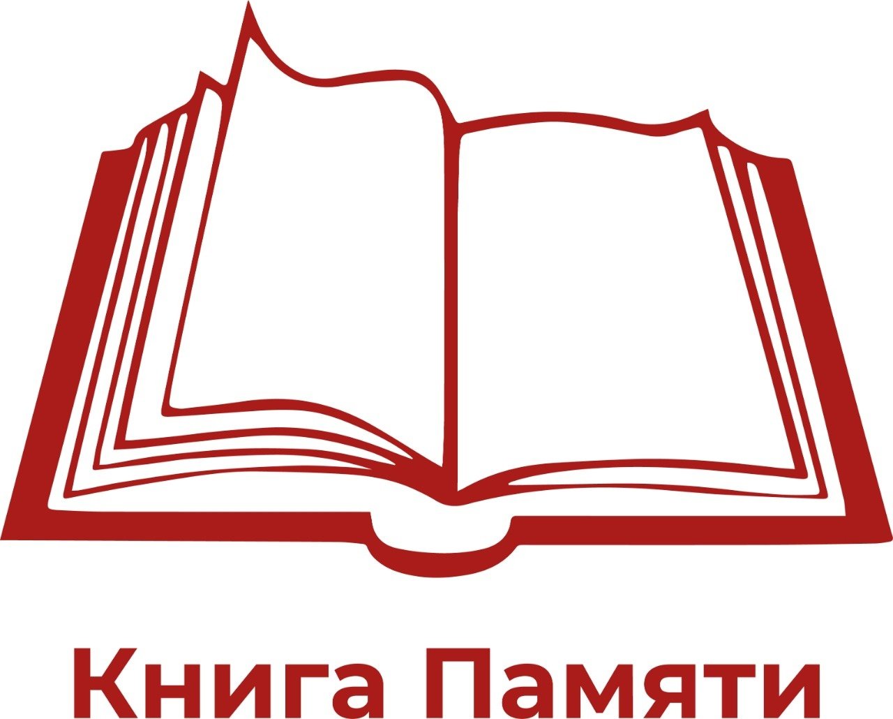 Книга памяти Липецкой области