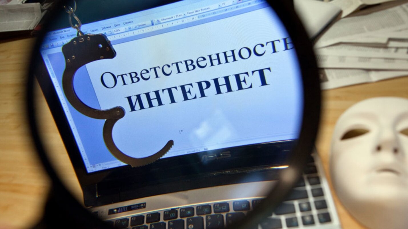 Ответственность за размещение в сети Интернет материалов экстремистского содержания