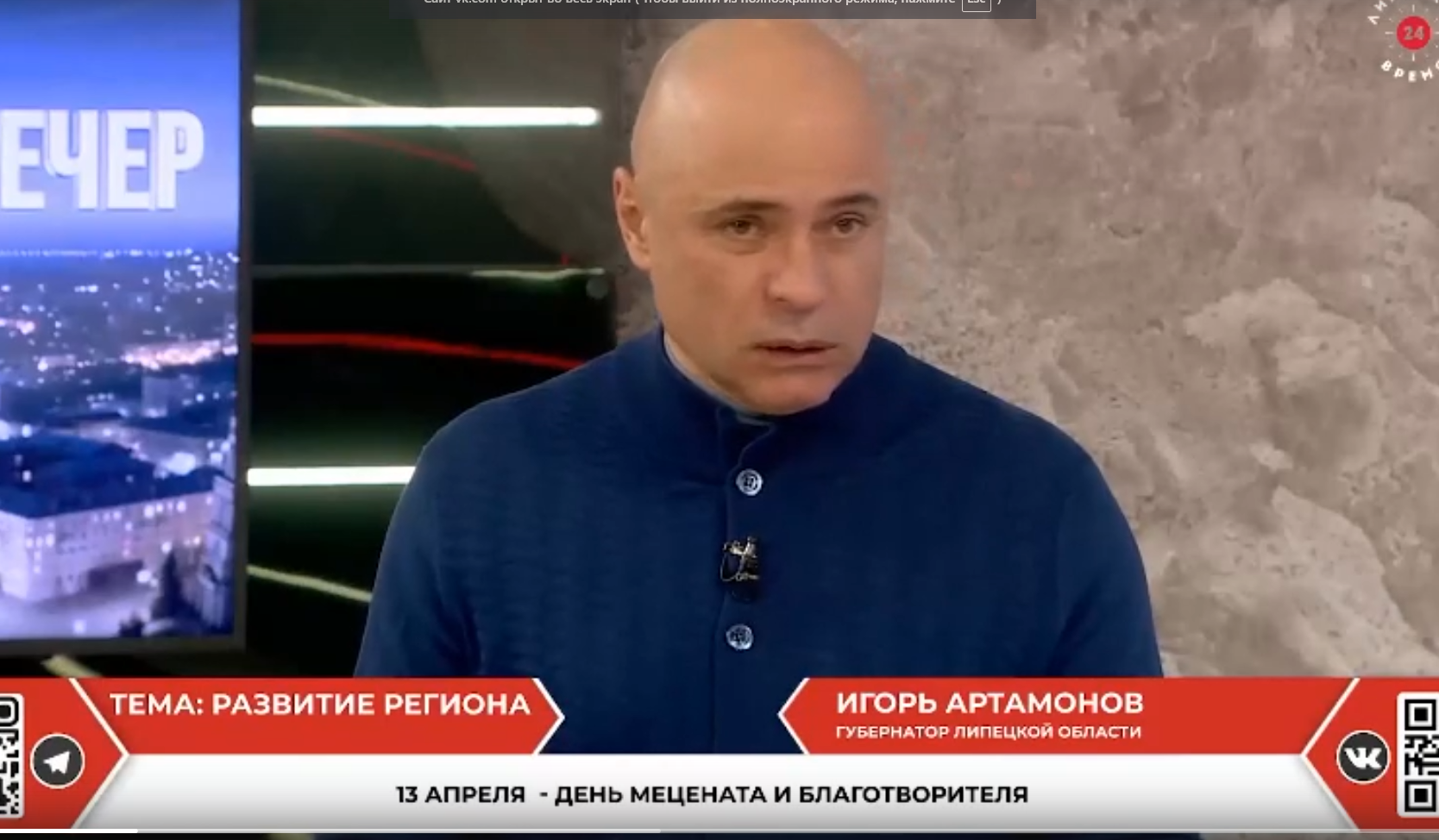 Информационный вечер