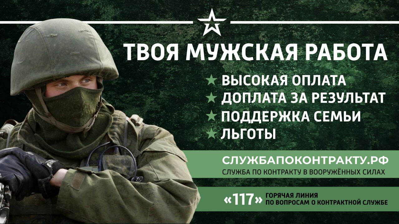 Военная служба по контракту - твой правильный выбор!