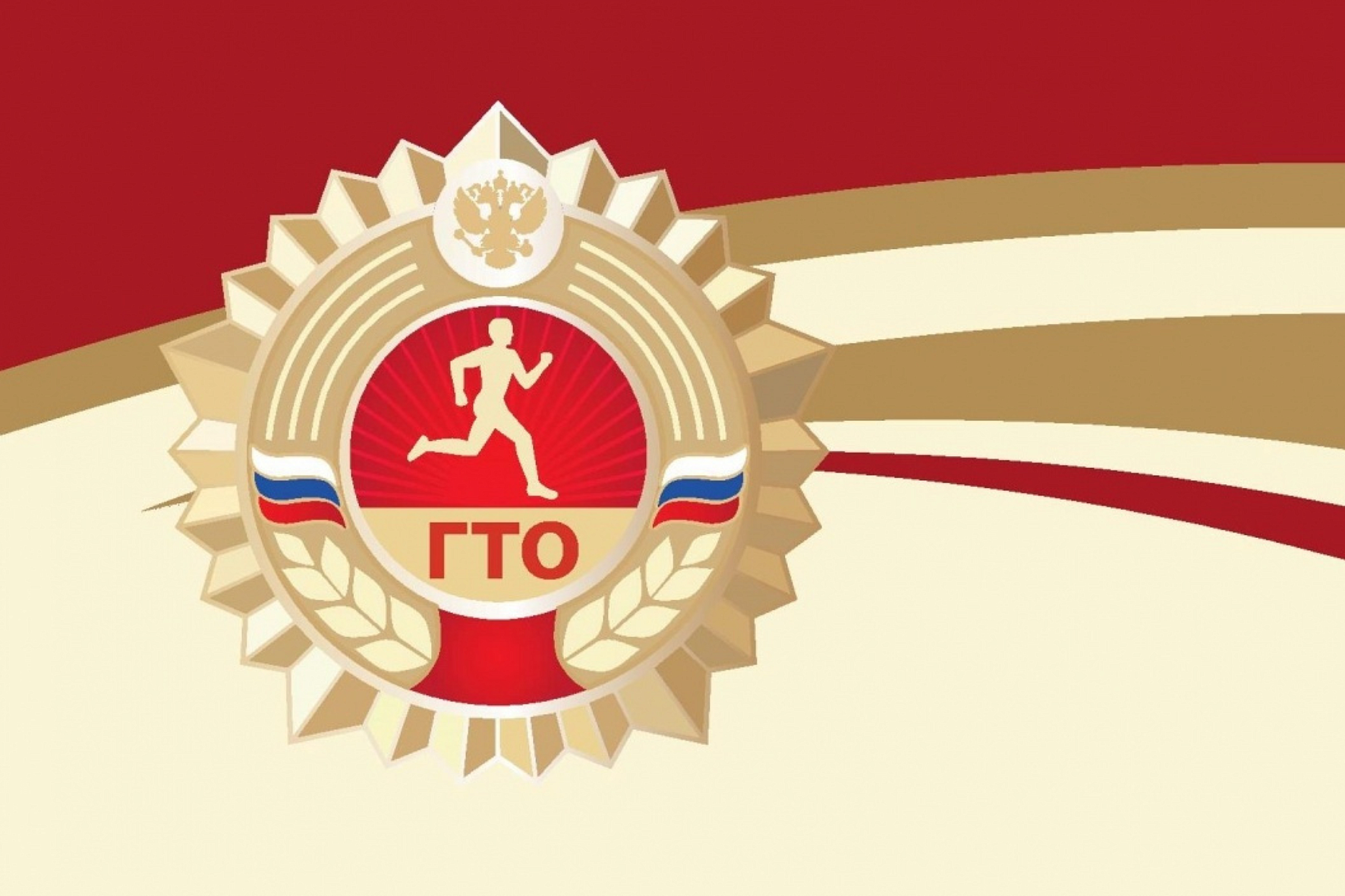 📌Единая Неделя ГТО в Усманском районе.