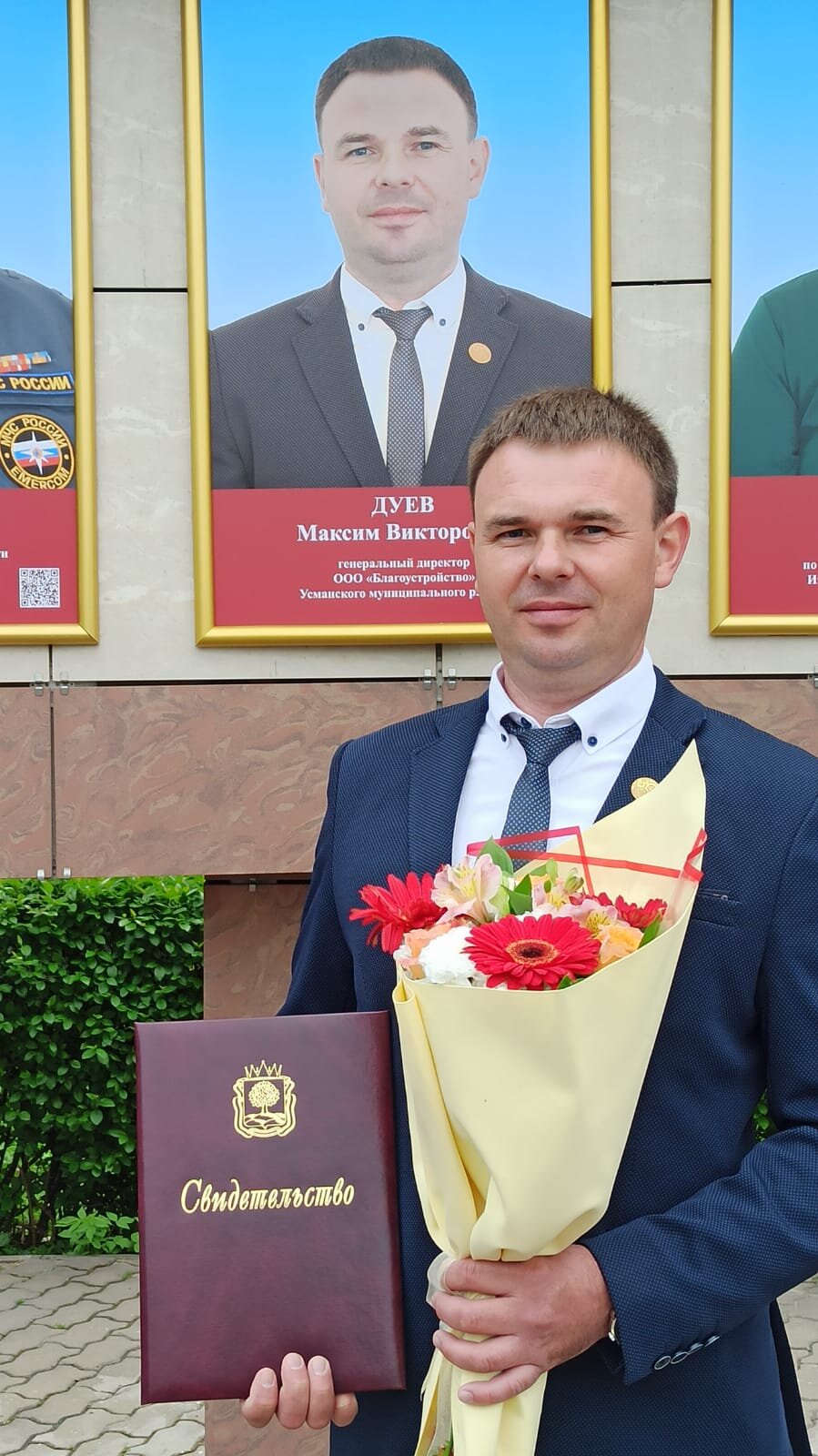 «Трудовая слава Липецкой области»