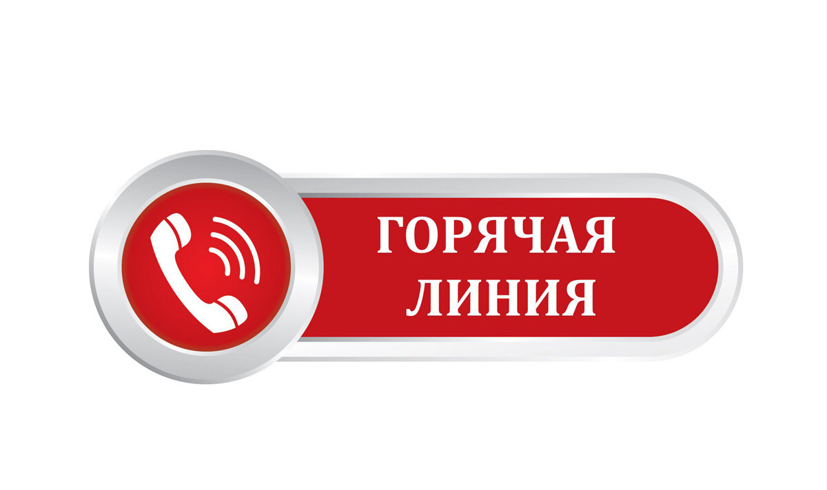 Горячая линия прокуратуры Усманского района