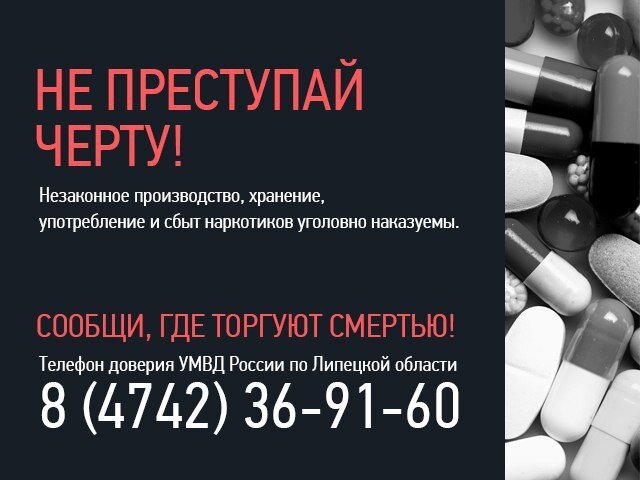 Сообщи, где торгуют смертью