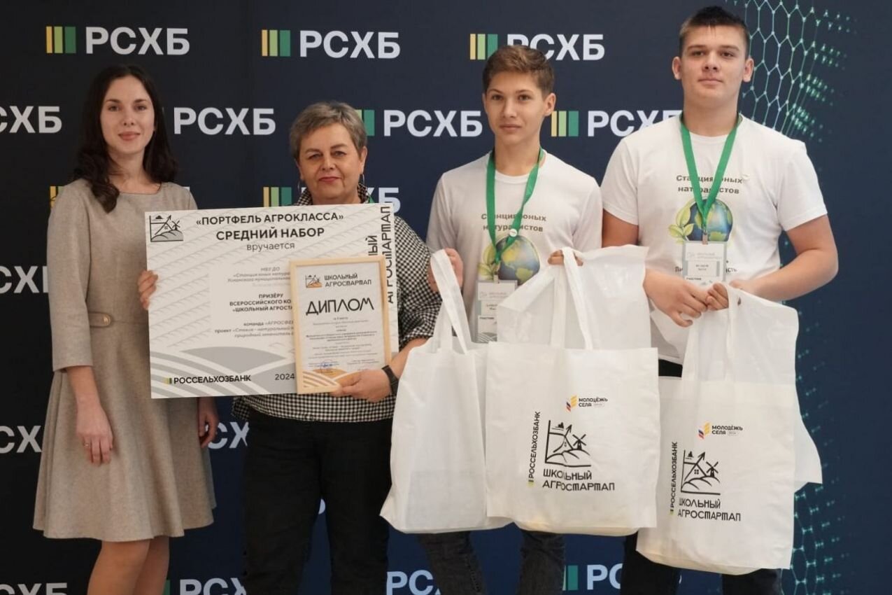 «Школьный агростартап»