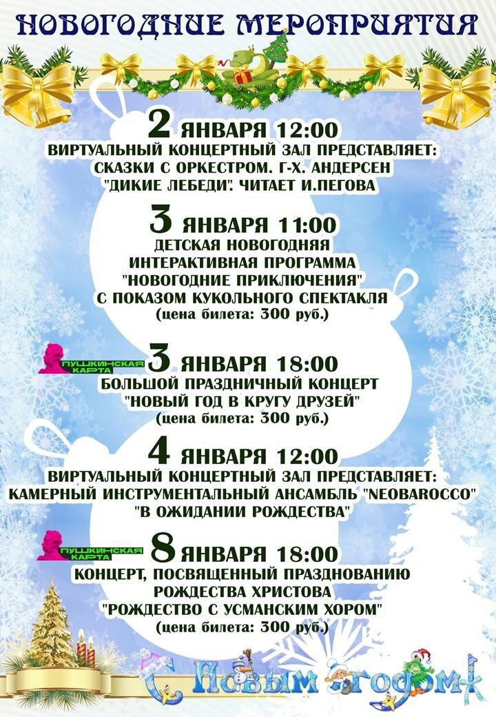 ДВОРЕЦ КУЛЬТУРЫ ПРИГЛАШАЕТ!!!