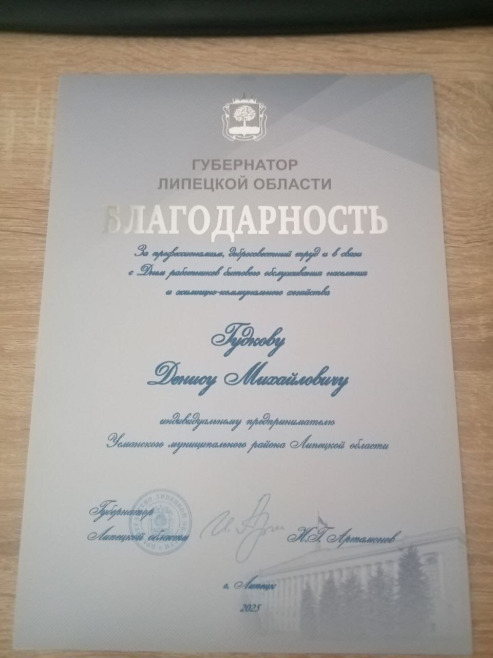 День работников бытового обслуживания