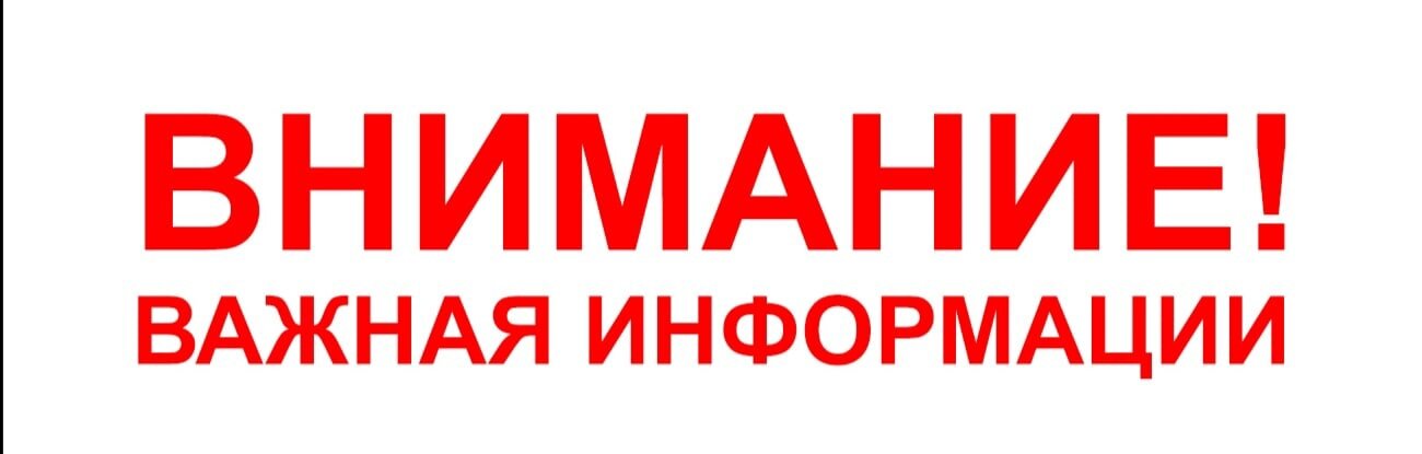 Администрация Усманского района напоминает, что в связи с участившимися полётами БПЛА соблюдайте меры осторожности!