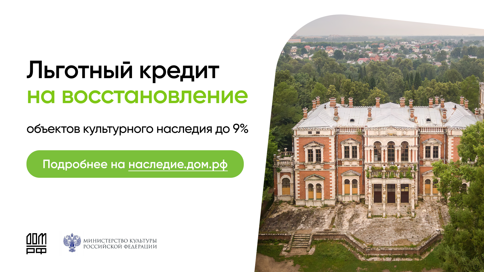 Инвестируйте в будущее, сохраняя прошлое