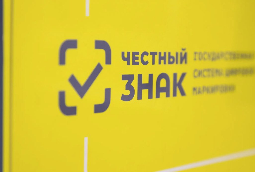 Первый в Черноземье Центр поддержки по системе «Честный знак» открылся в Липецкой области