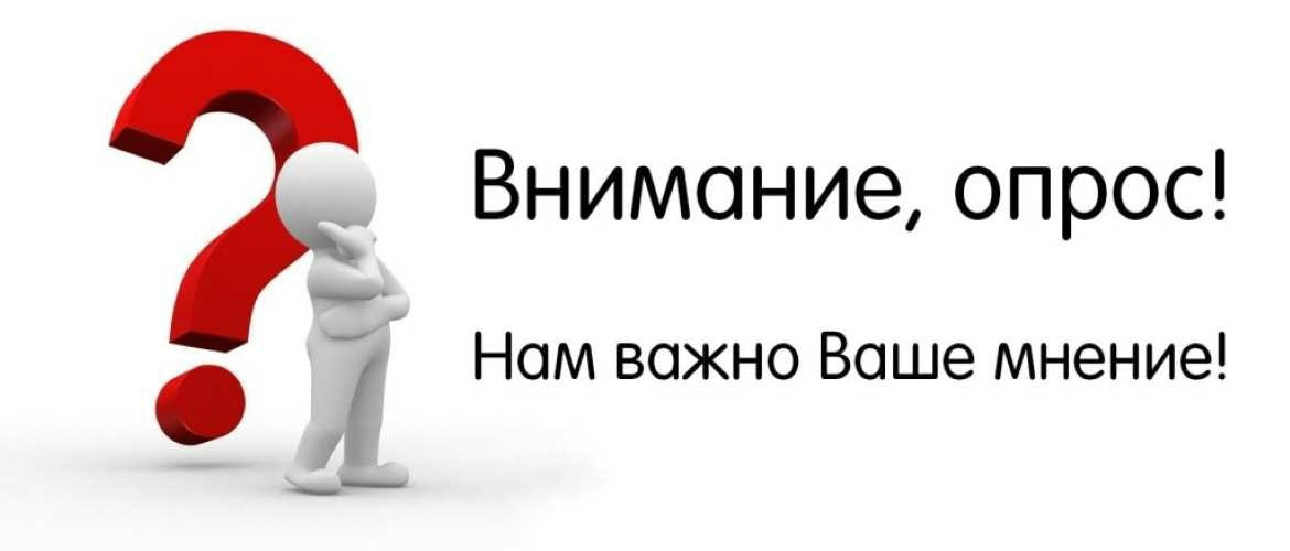 Приглашаем предпринимателей принять участие в опросе