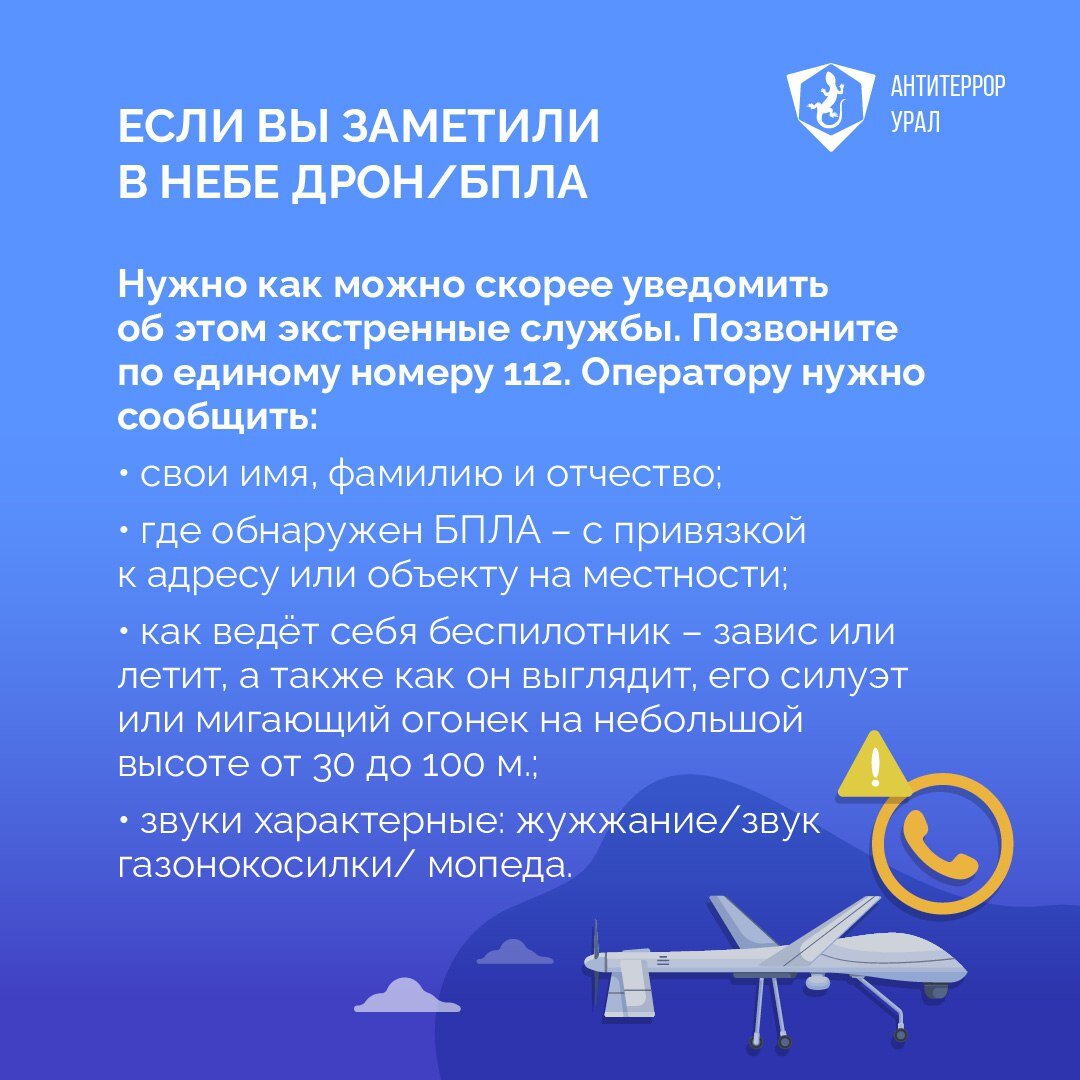 В Липецкой области запретили публиковать фото и видео последствий атак БПЛА, а также работу ПВО.