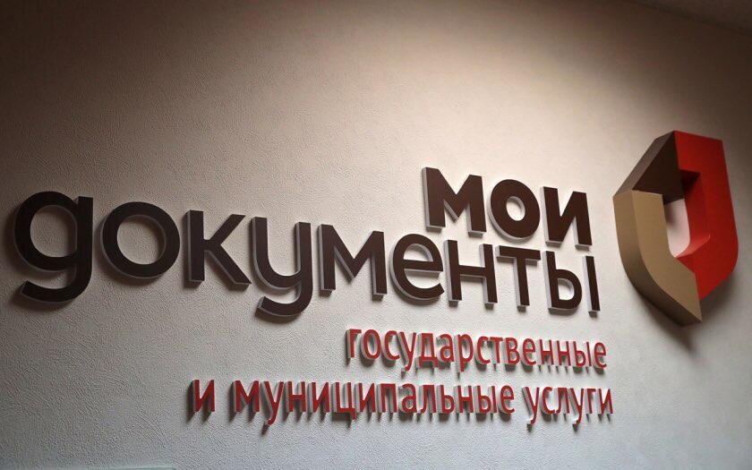 Налогоплательщики Липецкой области все чаще обращаются в МФЦ для получения услуг налоговой службы Налогоплательщики Липецкой области все чаще обращаются в МФЦ для получения услуг налоговой службы