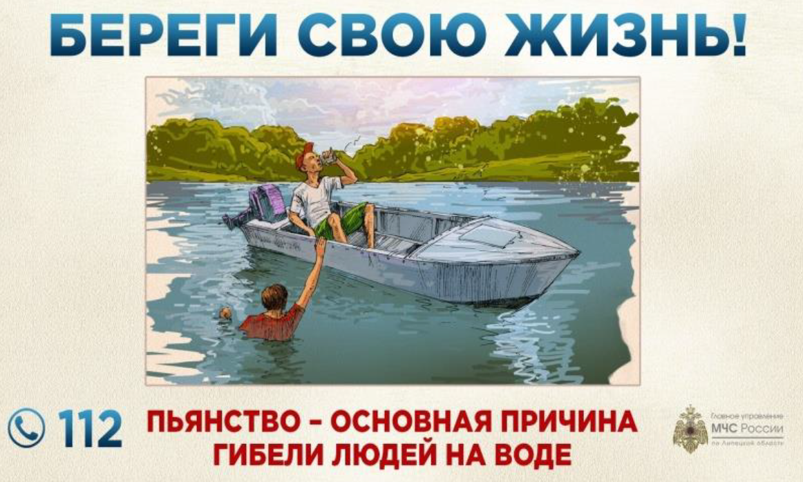 Пьянство-основная причина гибели людей на воде.