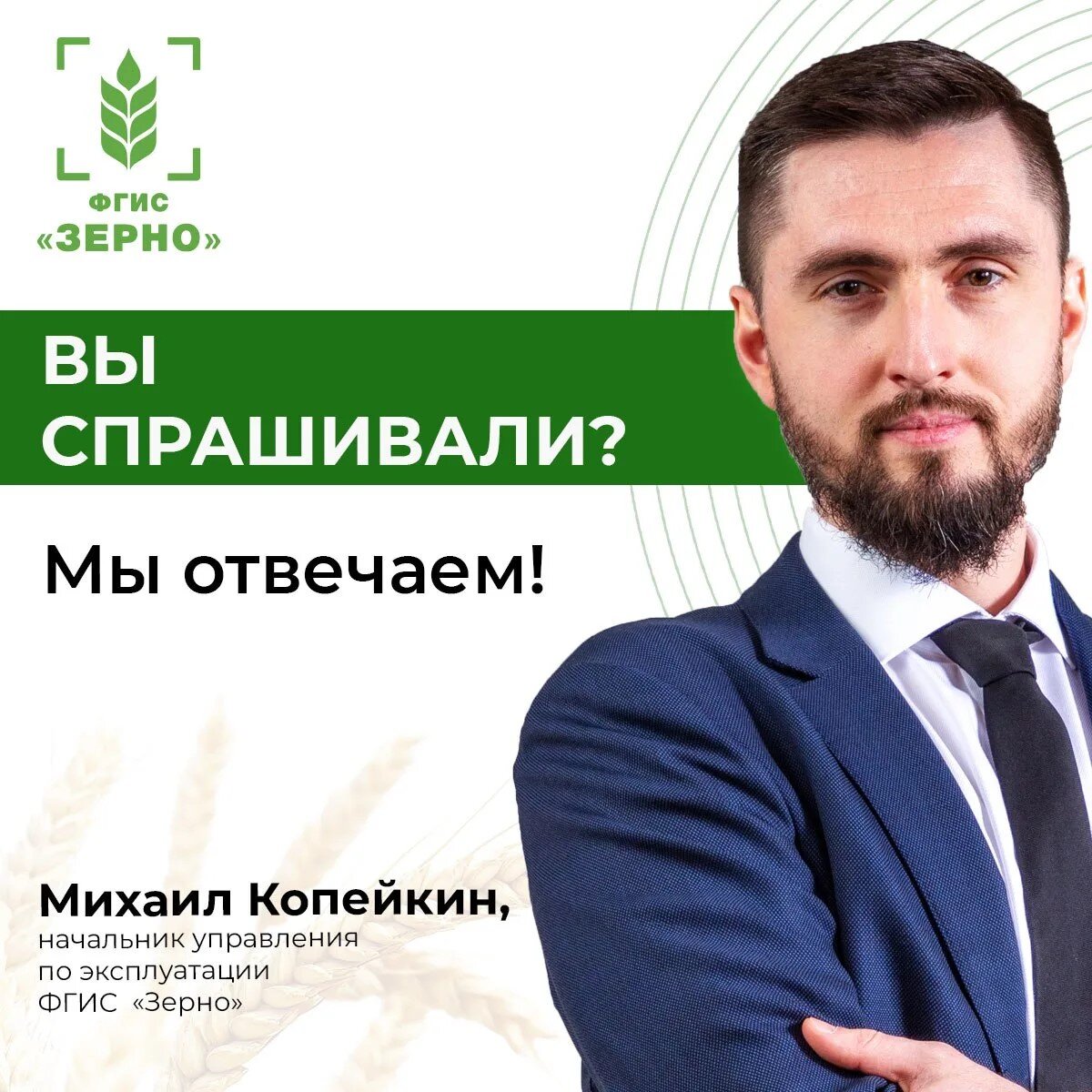 Что делать, если зерно фактически отсутствует, а запись о партии во ФГИС «Зерно» осталась?