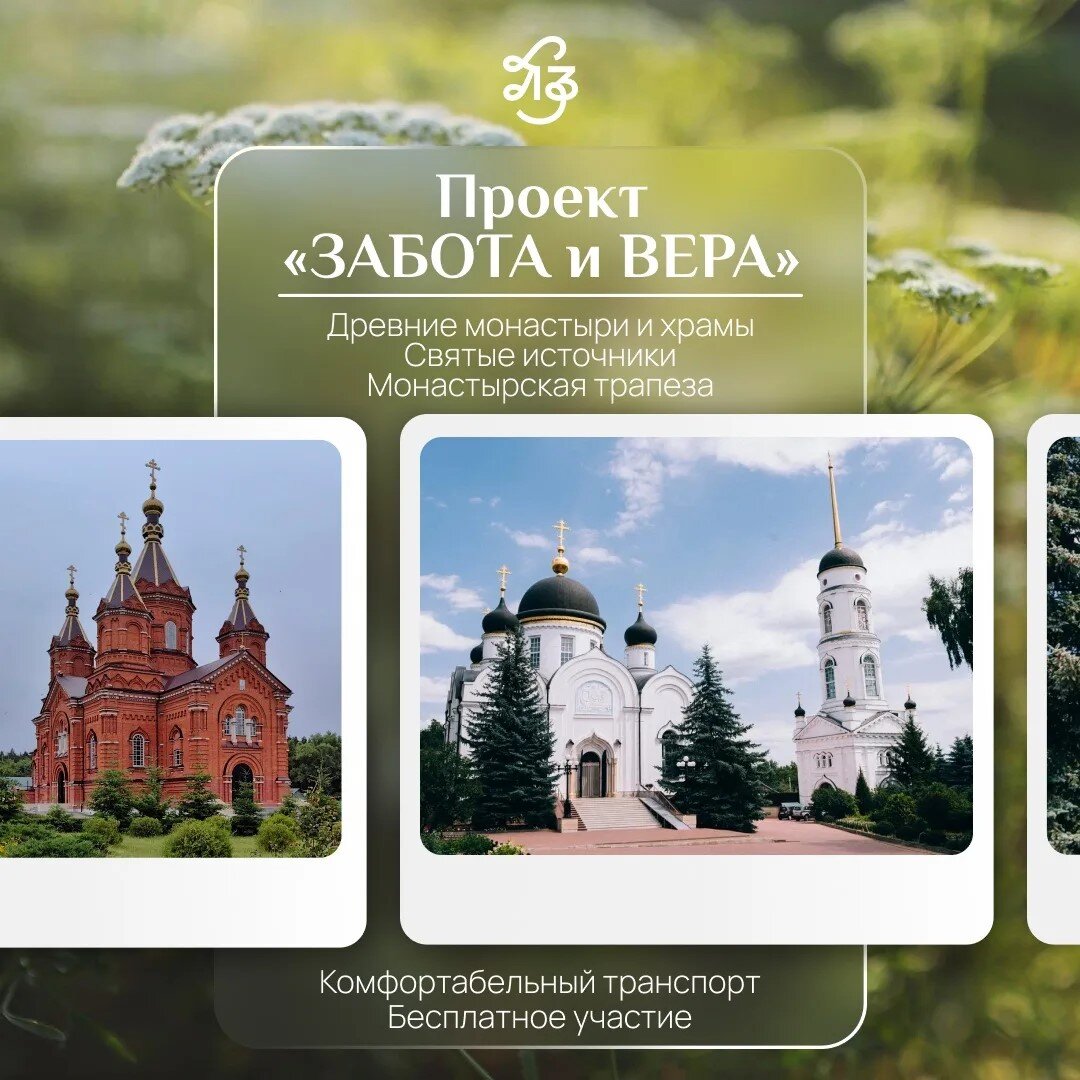 Путешествие к местам духовной силы и душевной перезагрузки